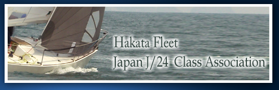 J24 博多Fleet