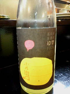 ゆずの日本酒1