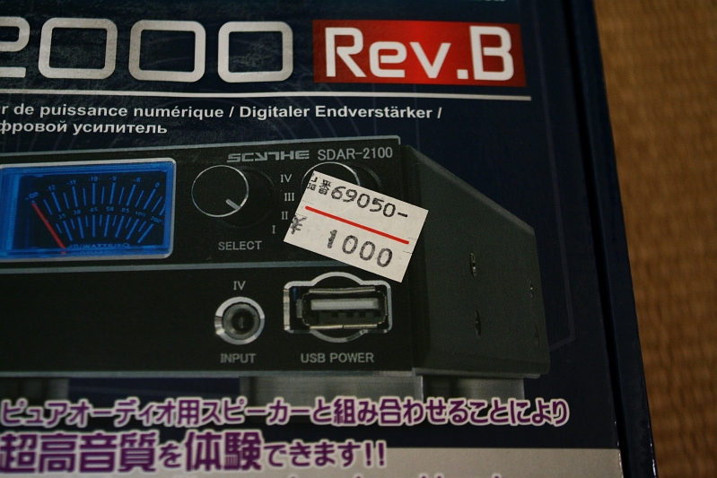 バ ブ ロ グ 鎌ベイアンプ KAMA BAY AMP 2000 Rev-B