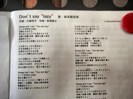 dont say lazy 歌詞