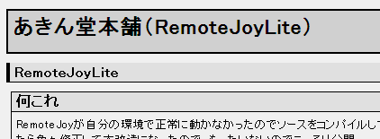 RemoteJoyLite_020a.png