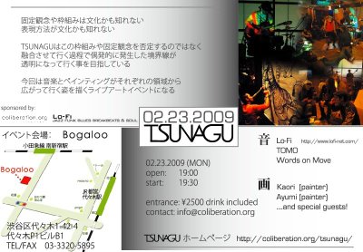 TSUNAGU-flyer.jpg