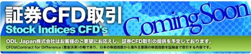 ODL CFD