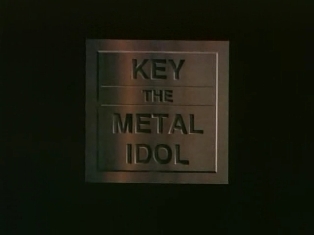 星砂 月の足音 雑記その12 Key The Metal Idol