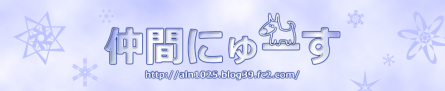 nakama_news_logo_20091016201848.png