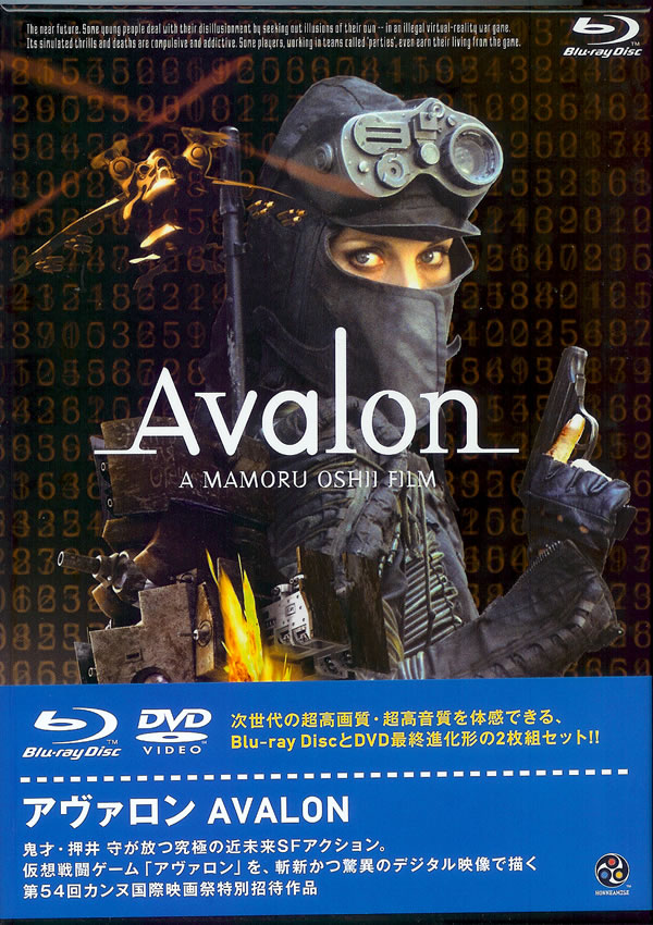 美品 初回限定版 アヴァロン Avalon DVD メモリアルボックス 押井守
