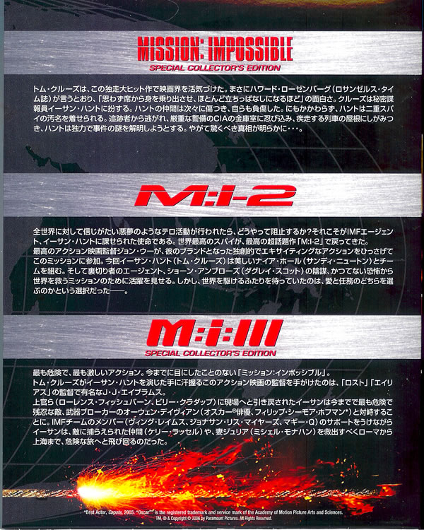 M:I-2/ミッション:インポッシブル2 (M:I トリロジーBOX) | まったりBlu ...