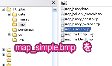 map_ｓimple.bmpを