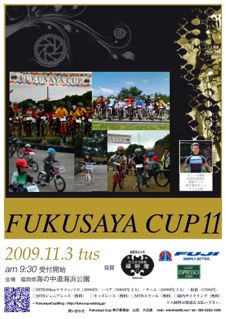 20091102fukusaya.jpg