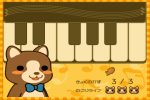 無料ゲーム 「ココアのピアノ」