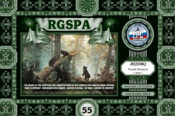 EPC RGSPA55