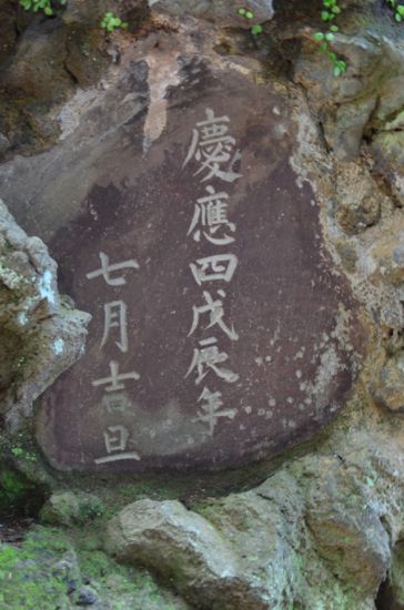相原諏訪神社の石碑