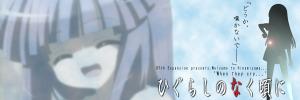 higurashi2-b.jpg