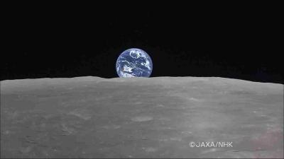 月周回衛星「かぐや」　地球の出