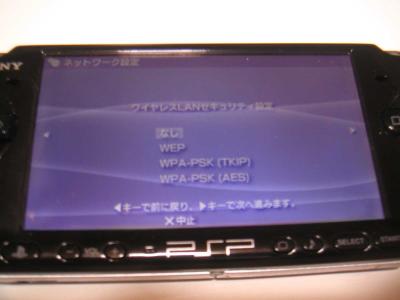 20081107-PSP-WPA.jpg