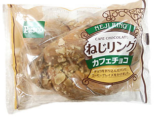 ねじリング　カフェチョコ　敷島製パン