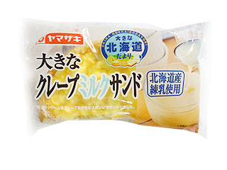 大きなクレープミルクサンド　北海道産練乳使用　ヤマザキ