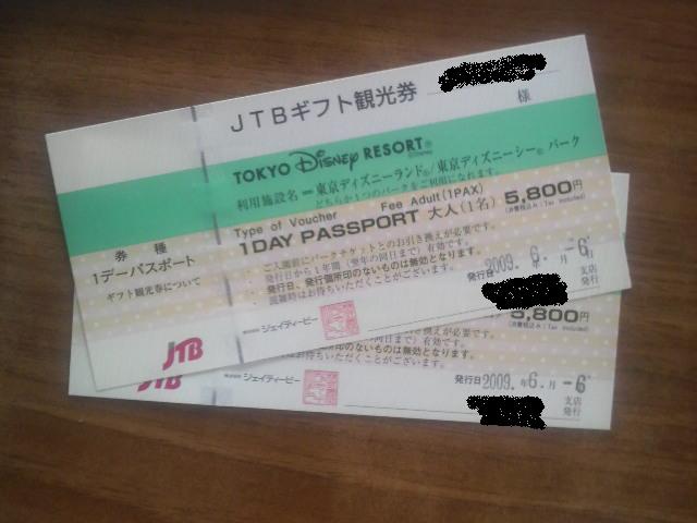 ticket.jpg