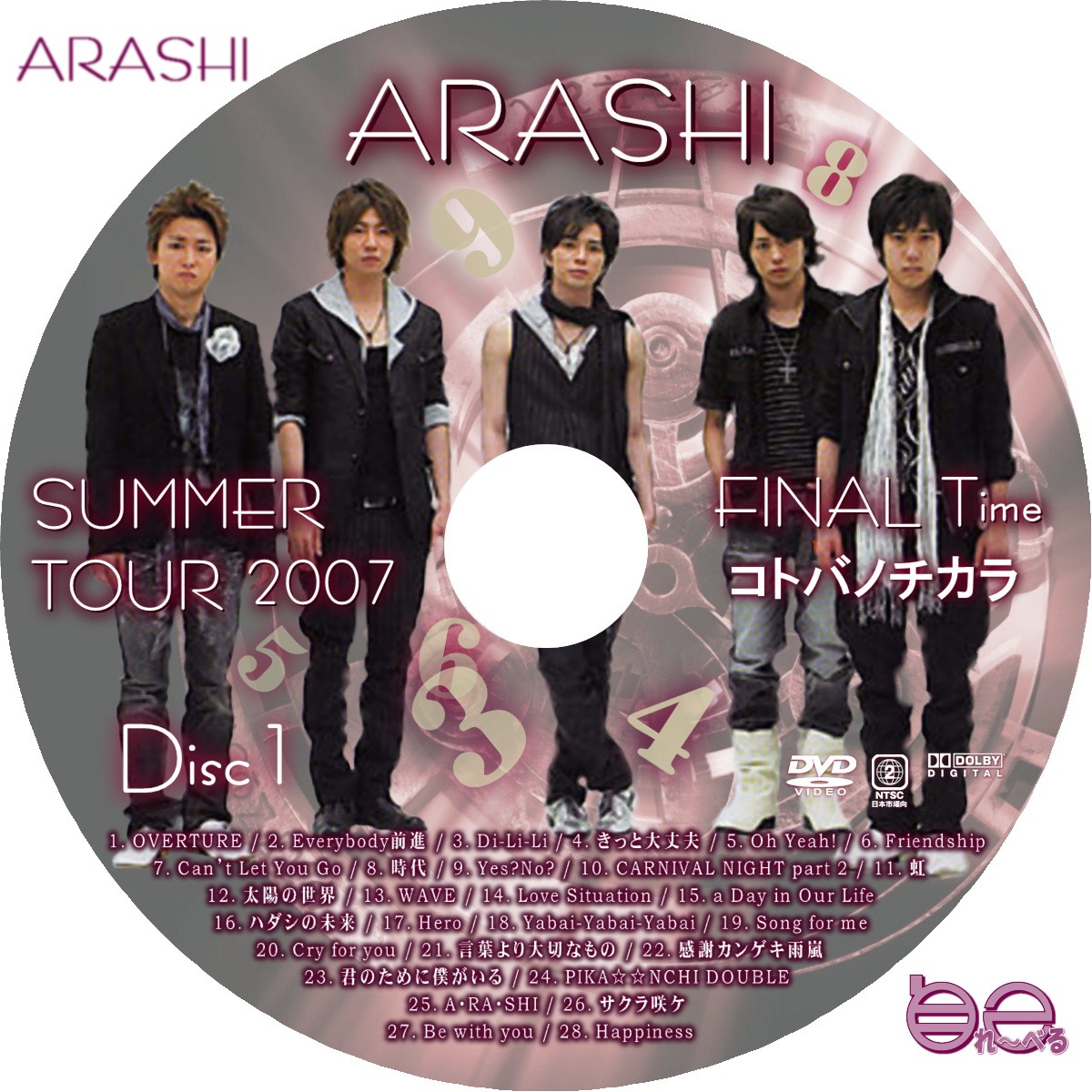 嵐 SUMMER TOUR 2007 FINAL Time-コトバノチカラ-〈… - 通販 ...
