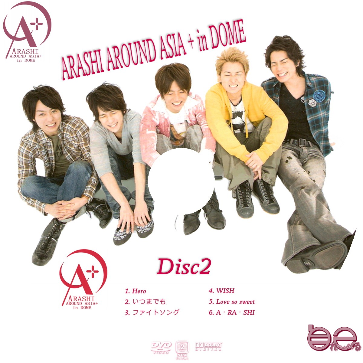 ARASHI AROUND ASIA 2008 in 上海 参加者限定 DVD - ミュージック