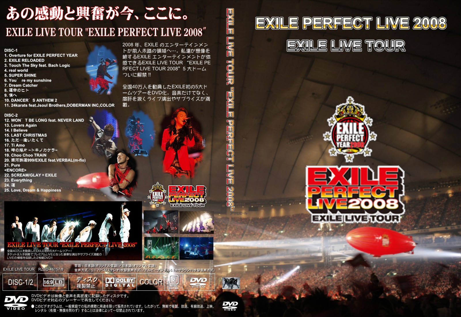 Exile Live Tour Exile Perfect Live 08 ジャケット 自己れ べる
