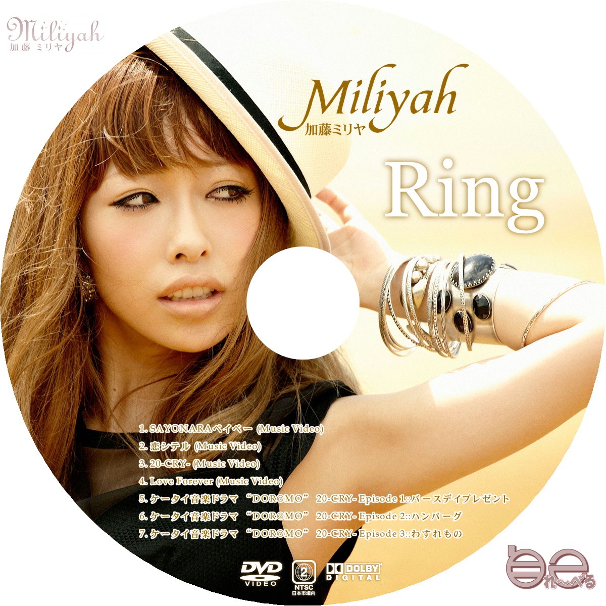 加藤ミリヤ Ring Tour 2009 DVD ブルーレイ