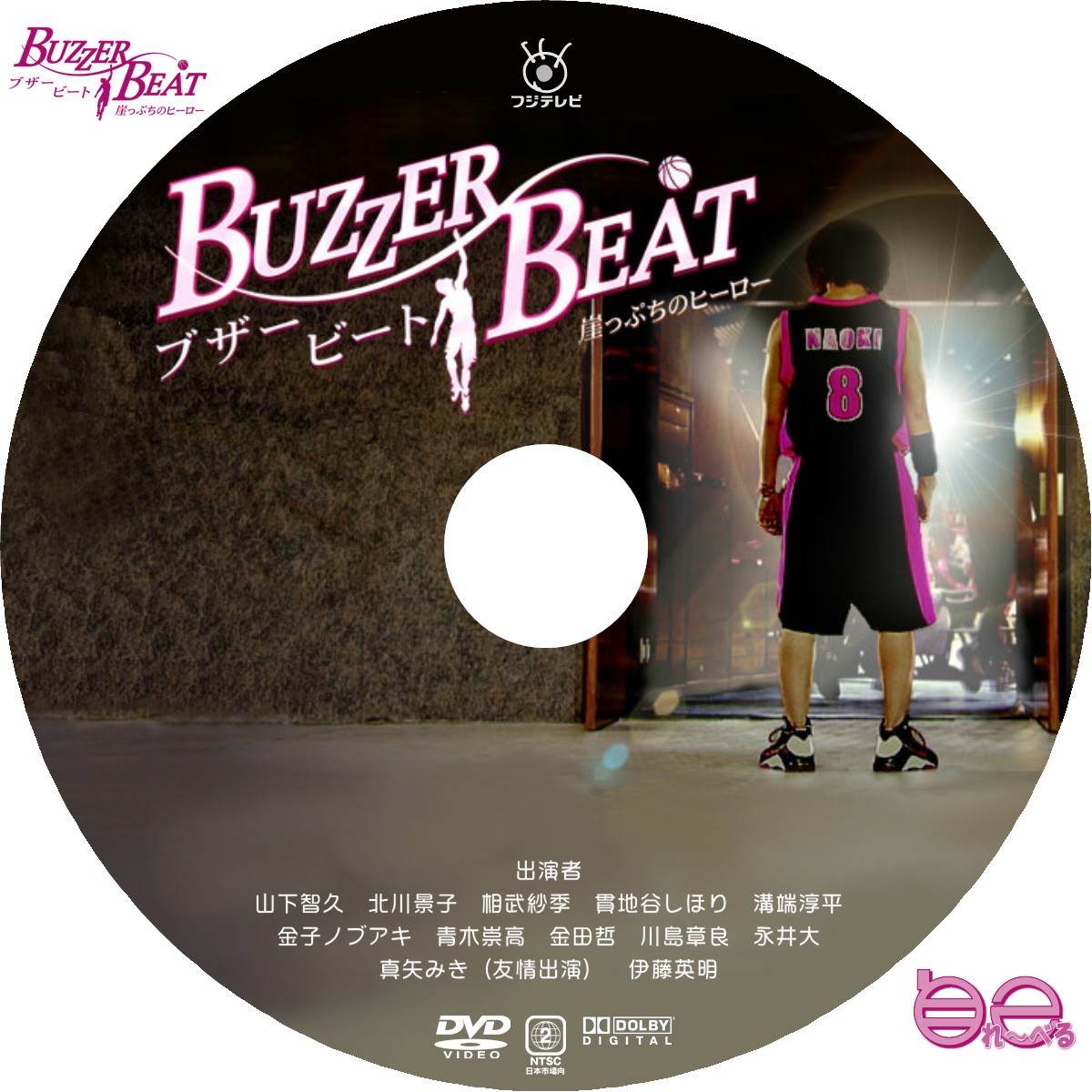 ブザー・ビート～崖っぷちのヒーロー～ DVD-BOX〈7枚組〉 | ブザー 