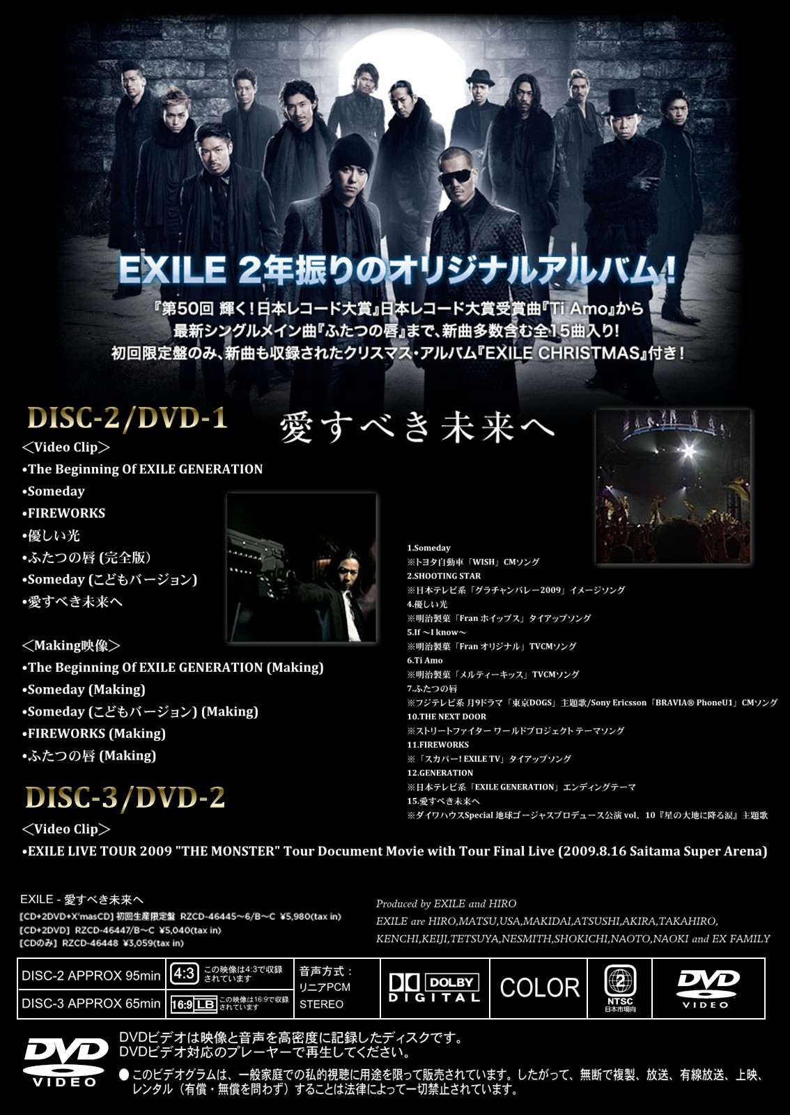 公式の店舗 EXILE CD 愛すべき未来へ 初回盤CD+DVD 4枚組
