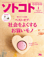 cover_201201.jpg