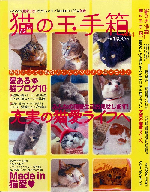 a-猫の玉手箱表紙001