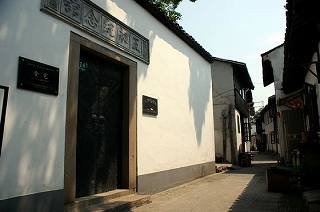 王昶記念館