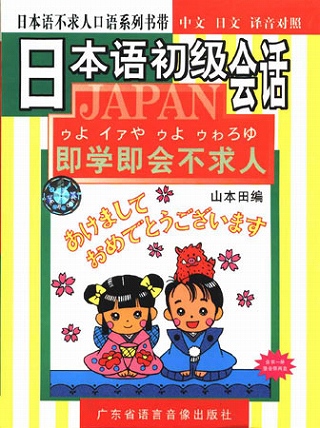 日本語教育本