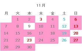 出勤日カレンダー11月 ネイルサロンパッシオ池袋　店長　鈴木雅子　ネイルデザインブログ