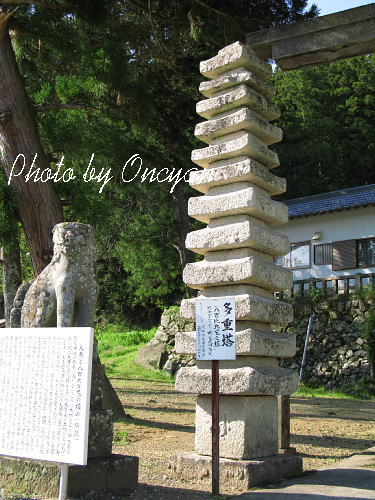 八百比丘尼多重塔 - 賀茂神社 - 史跡 |　史跡・文化財