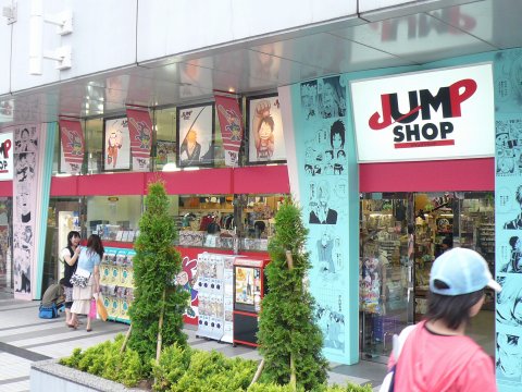 東京 駅 ショップ ジャンプ 店舗情報｜JUMP SHOP｜集英社『週刊少年ジャンプ』公式サイト