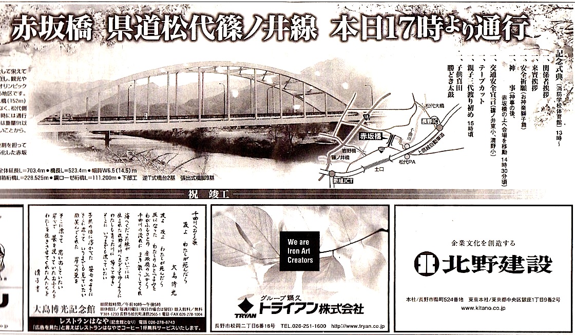 赤坂橋