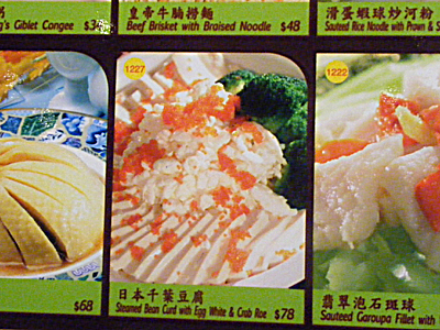■街_日本食（豆腐）