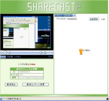 sharecast2.jpg