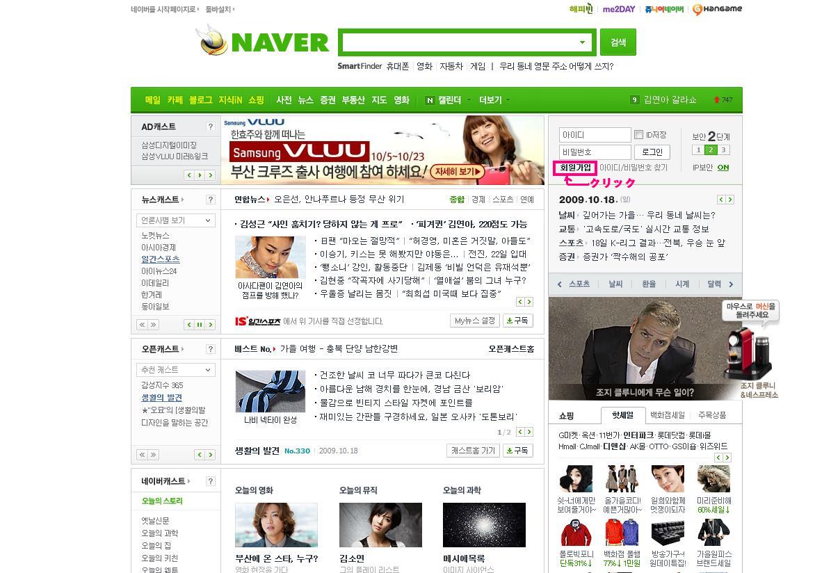 日本 わったかった 韓国 Naver登録方法