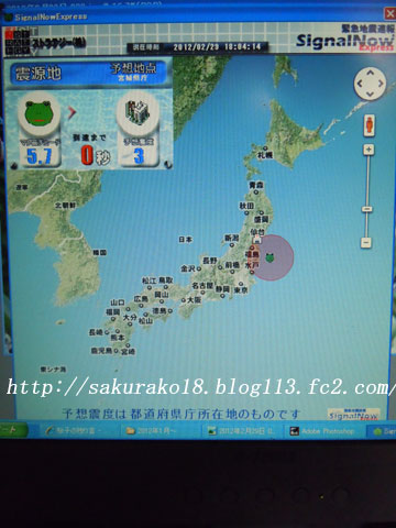 2012年2月29日地震