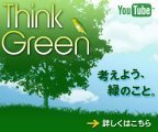 You Tube Think Green
