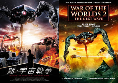 新・宇宙戦争　WAR OF THE WORLDS 2