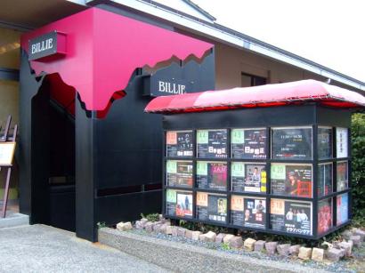 山口県下関市「Jazz Club BILLIE（ジャズクラブ・ビリー）」の特性ラーメン