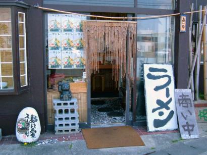 山口県田布施町「麺屋アジト」の醤油ネギラーメン