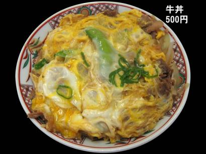 山口県平生町「ひろみ食堂 」の牛丼