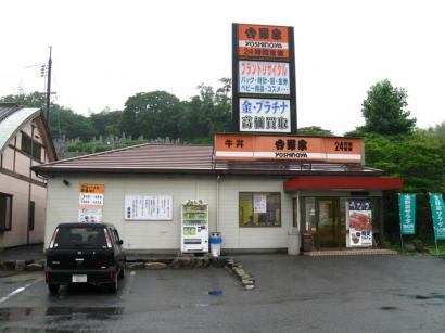 山口県下松市「吉野家 徳山東インター店」の豚丼（並）