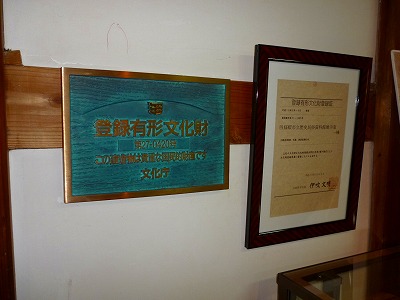 四條畷市立　歴史民俗資料館展示室　登録有形文化財プレート