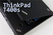 ThinkPad T400s レビュー