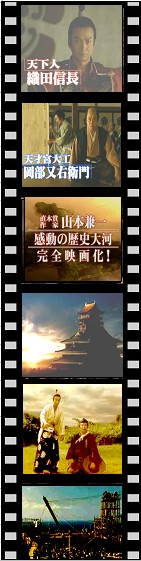 火天の城フィルム
