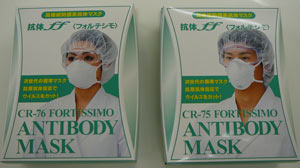 抗体マスク